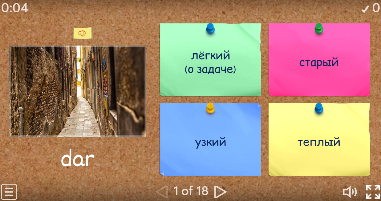 Лексический тренажёр — выбери перевод по картинке